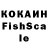 КОКАИН Эквадор Thomas Ling