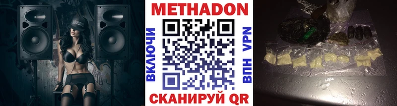 МЕТАДОН VHQ Сычёвка