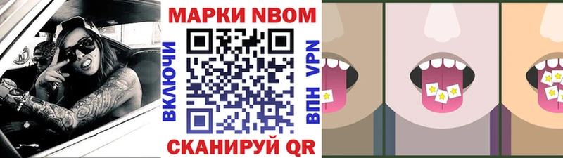 Марки 25I-NBOMe 1,5мг  Купить закладки  Сычёвка 